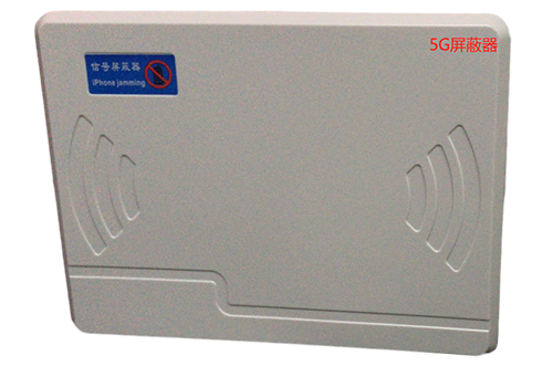 湘东经济型移动通信干扰器7路