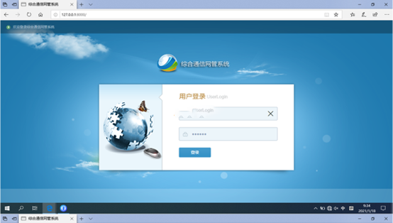  湘东无线通信对讲调度网管系统
