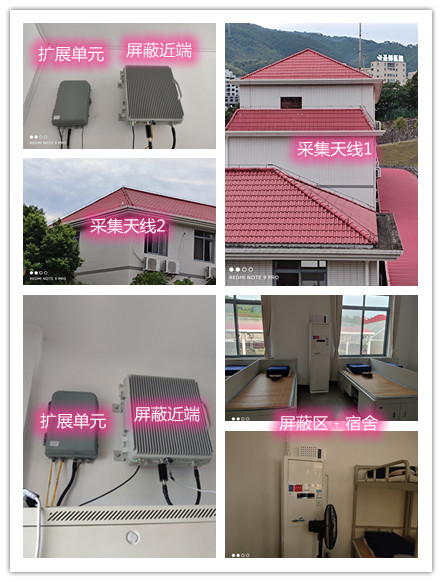  湘东某武警部队宿舍屏蔽案例（数字信令级）