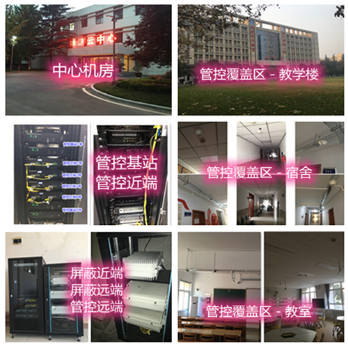 湘东某军事院校管控案例（数字信令级）