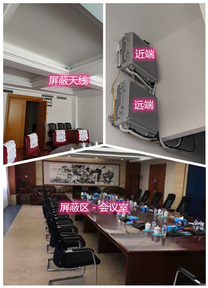  湘东某机关单位会议室屏蔽案例（数字信令级）