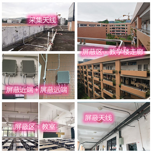  湘东某中学考场屏蔽案例（数字信令级）